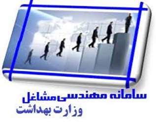 اطلاعیه واحد مدیریت توسعه سازمان و تحول اداری در رابطه با ارتقا رتبه ، طبقه ، احتساب مدرک ، تغییر عنوان ، احتساب بخش خصوصی 